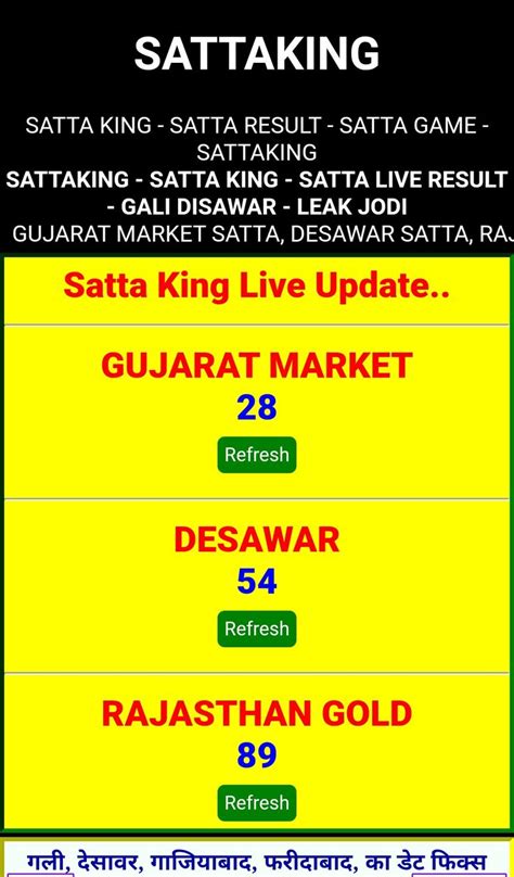 SATTA KING RESULT RAJASTHAN GOLD SATTA DESAWAR .